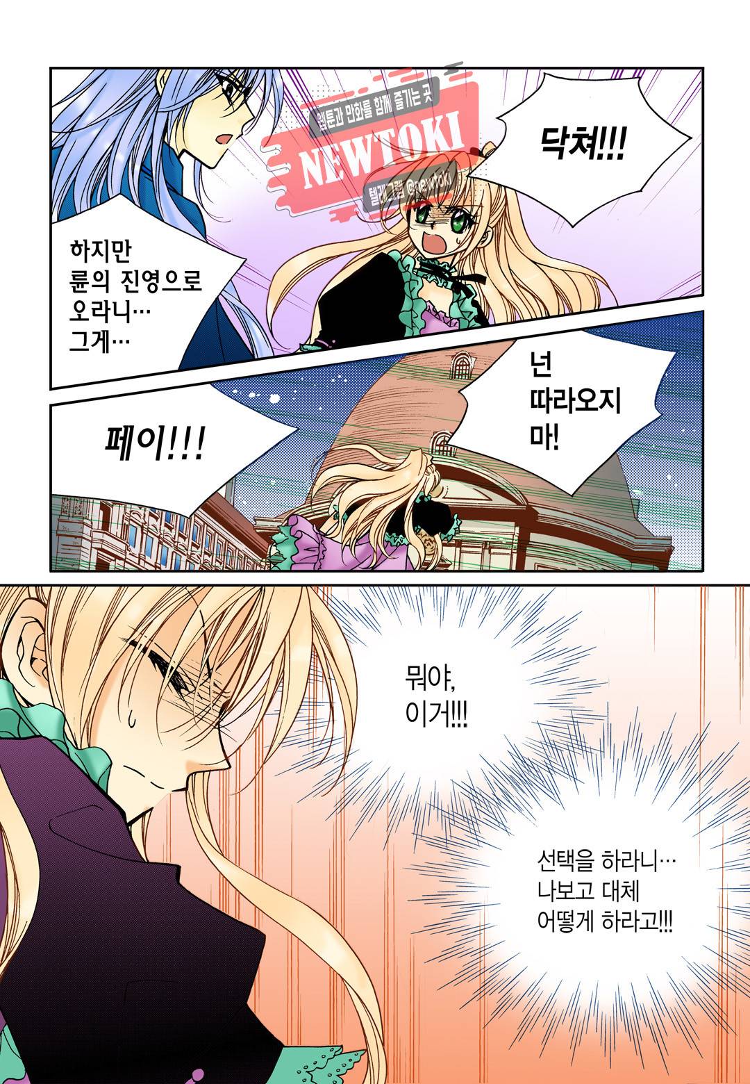 티아라 108화 20