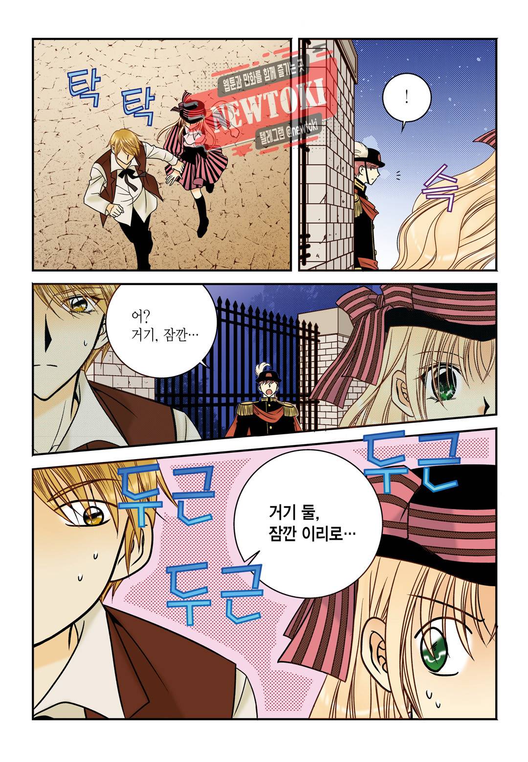 티아라 118화 2