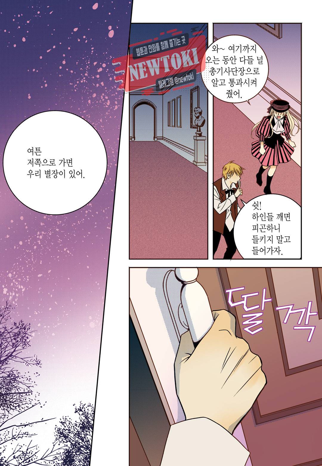 티아라 118화 5