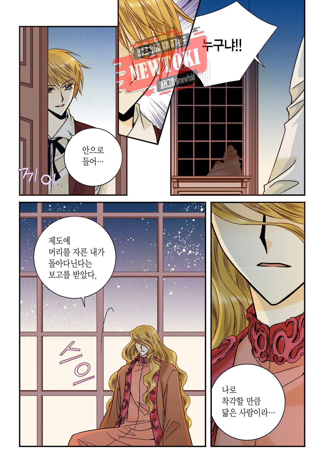 티아라 118화 6