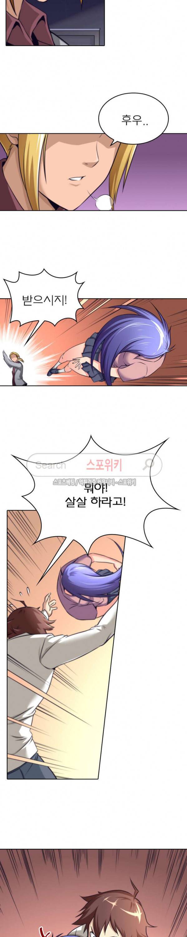 랜덤뽑기로 신이 되다 39화 2