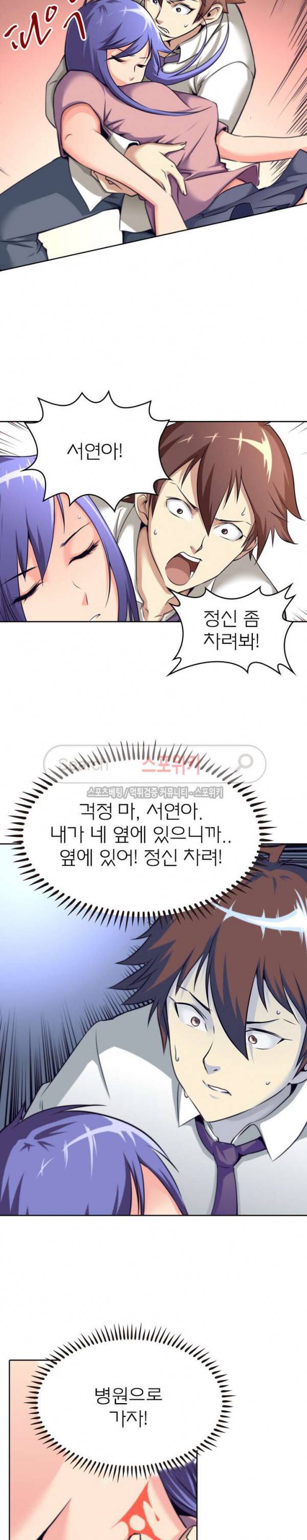 랜덤뽑기로 신이 되다 39화 3