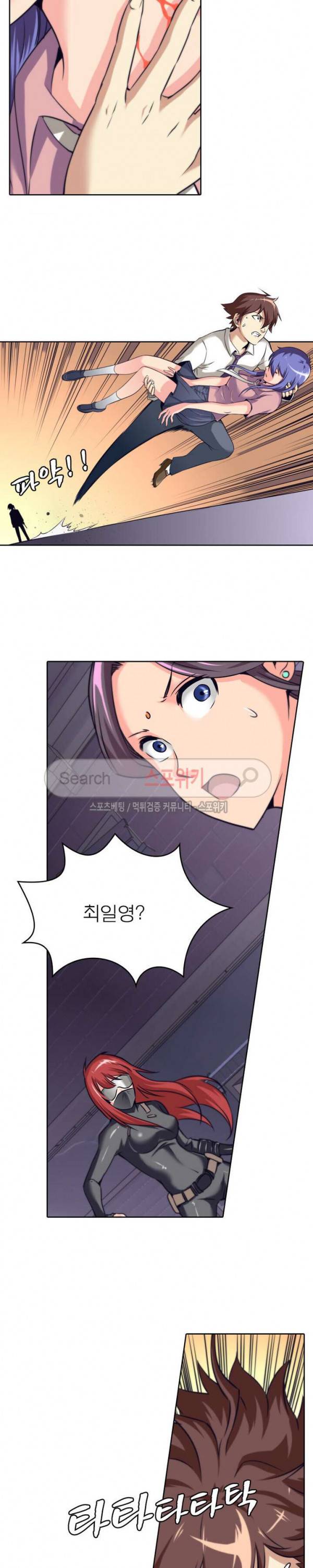 랜덤뽑기로 신이 되다 39화 4