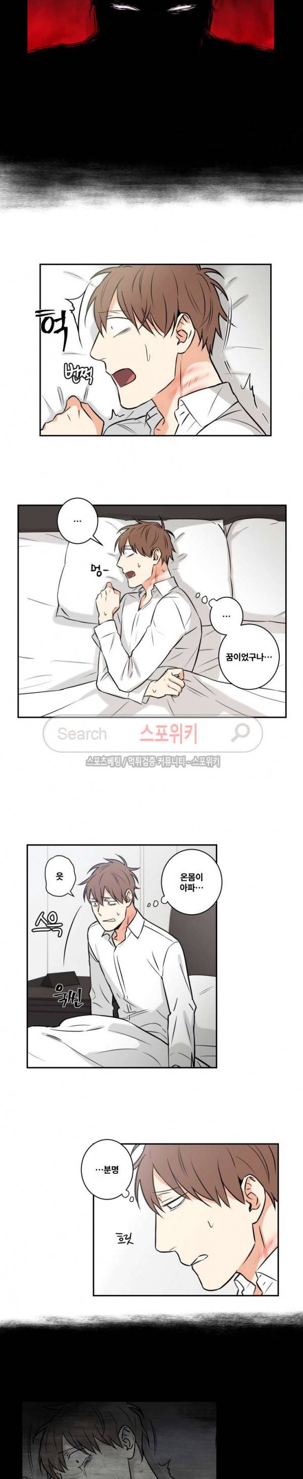 구배씨의 인생역전 외전 9화 2