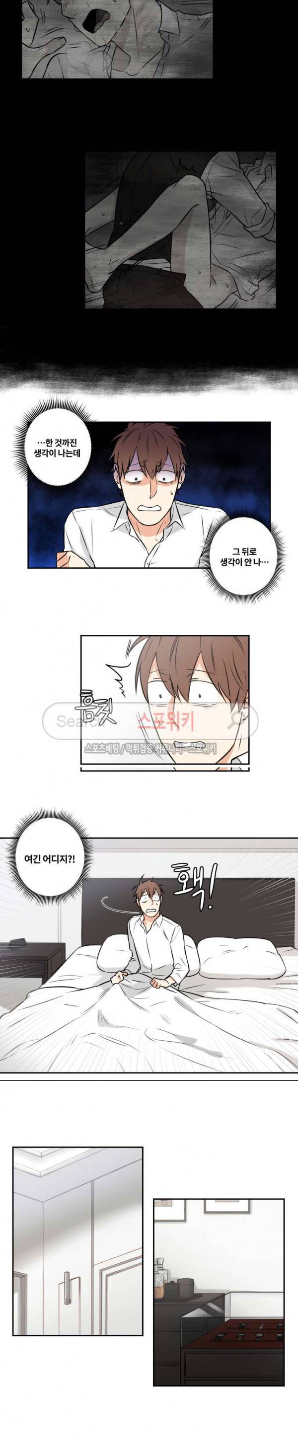 구배씨의 인생역전 외전 9화 3