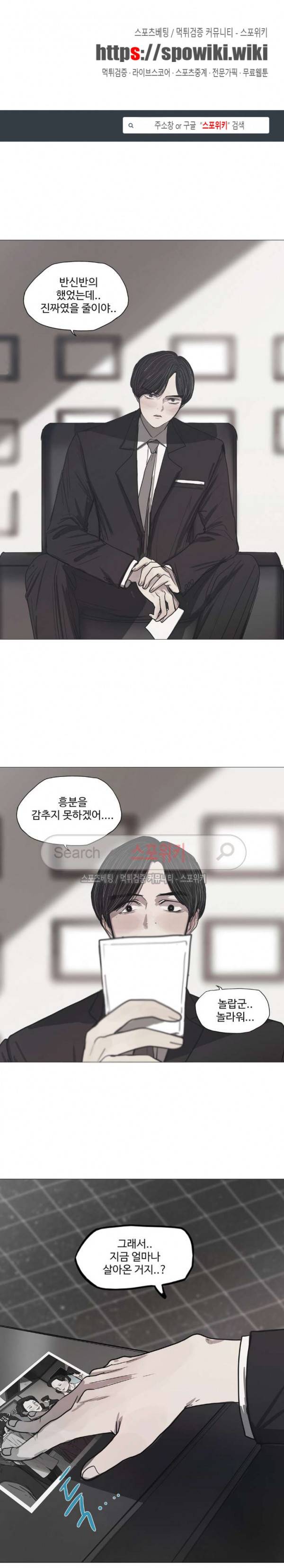 세상에 없는 이웃 29화 1