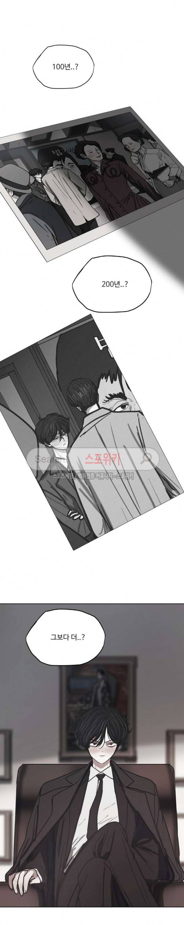 세상에 없는 이웃 29화 2