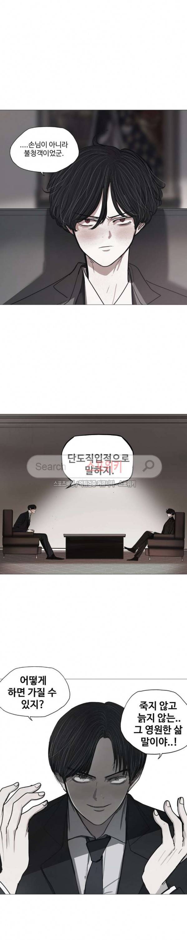 세상에 없는 이웃 29화 3