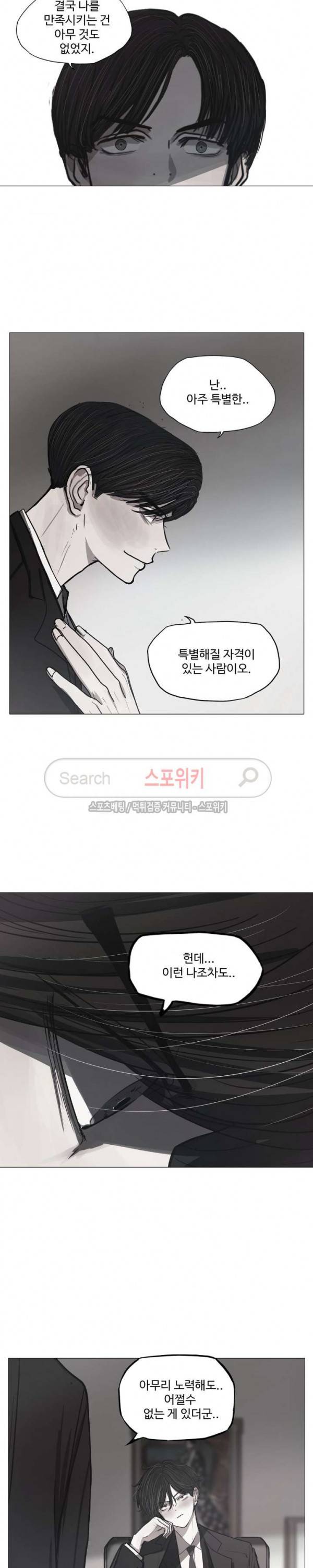 세상에 없는 이웃 29화 6