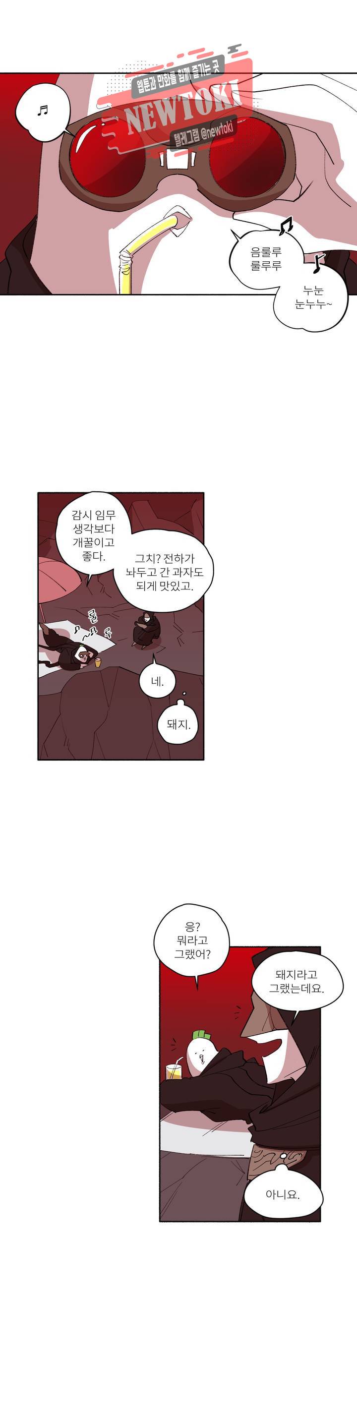 롤플레잉겜만화 141화 3부 51화 1