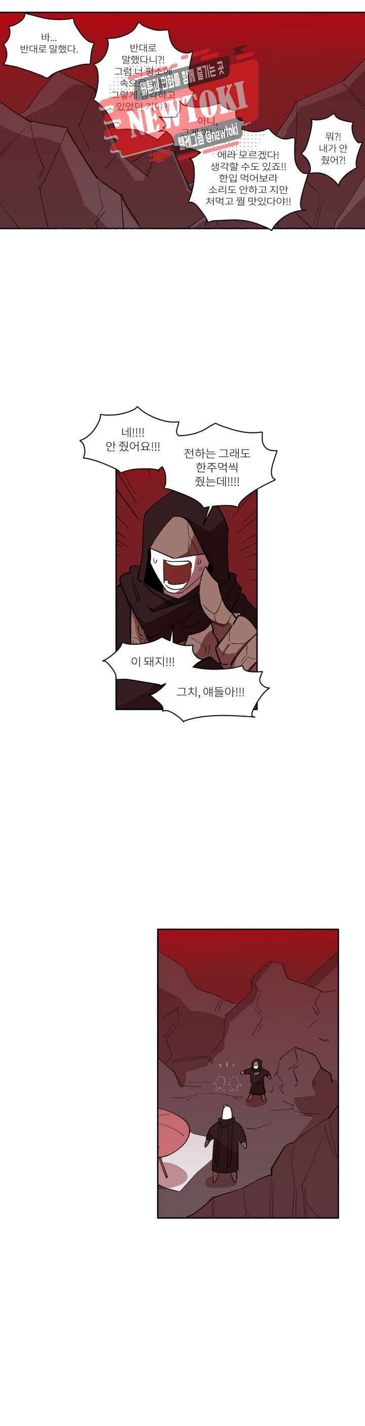 롤플레잉겜만화 141화 3부 51화 3