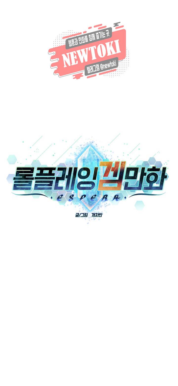 롤플레잉겜만화 141화 3부 51화 5