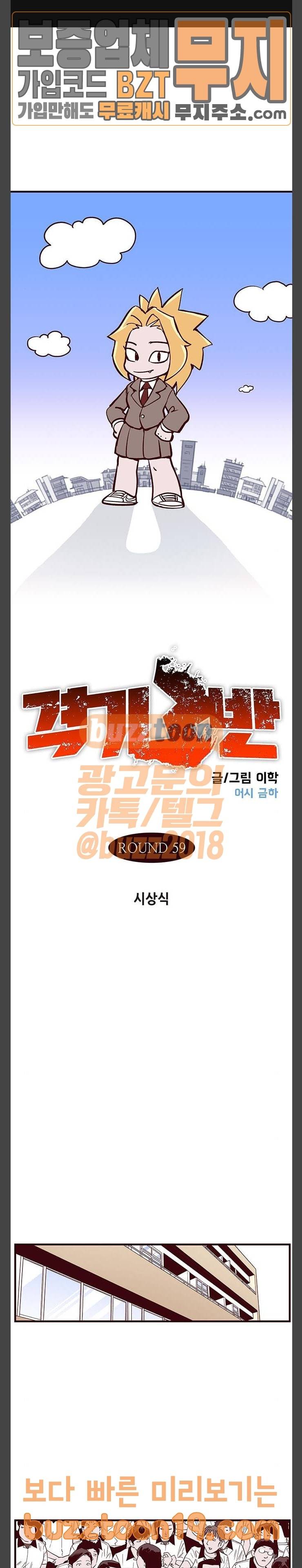 격기 3반  격기3반 108화 시상식 1