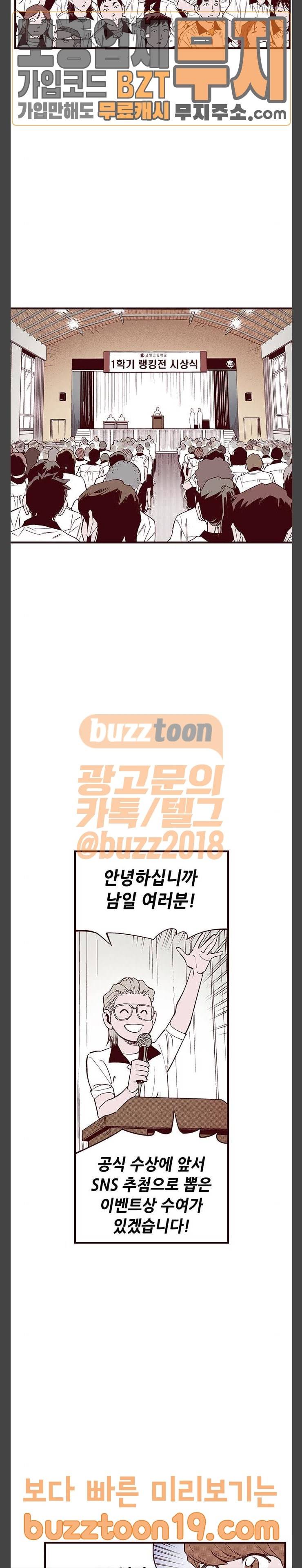 격기 3반  격기3반 108화 시상식 2