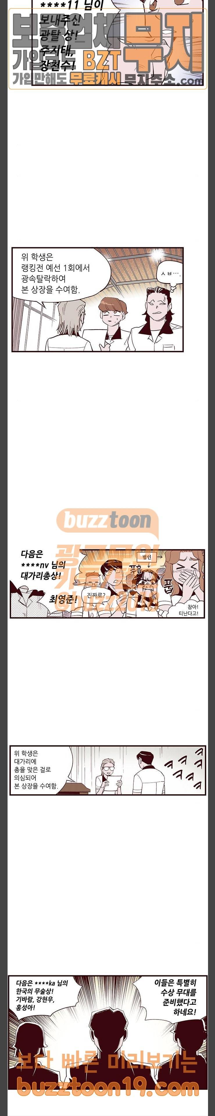 격기 3반  격기3반 108화 시상식 3