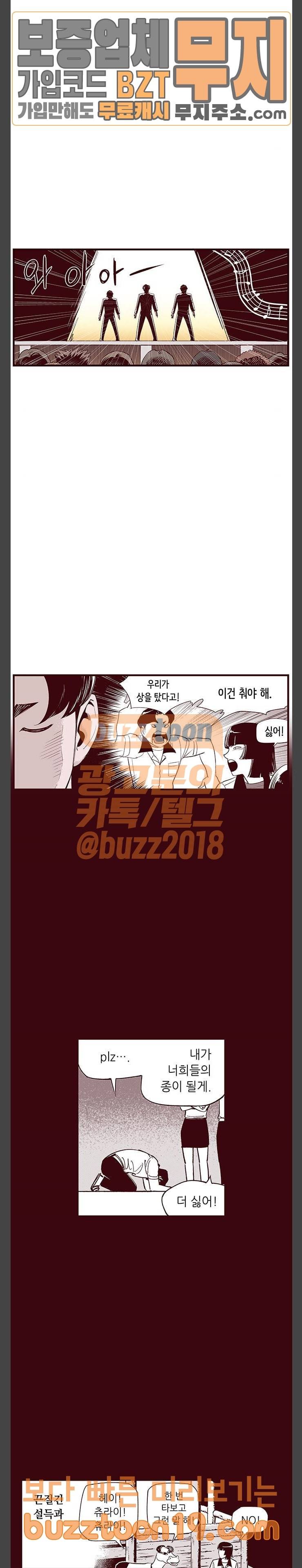 격기 3반  격기3반 108화 시상식 4