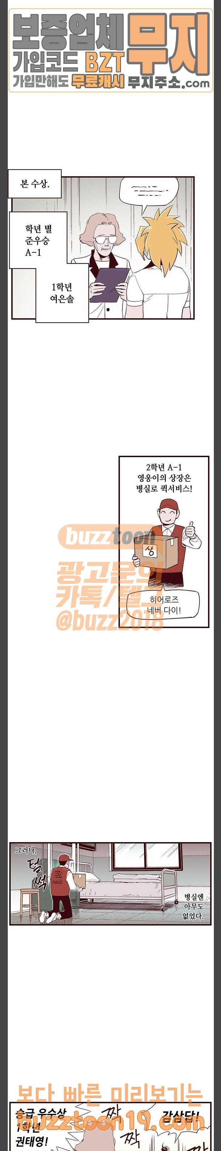 격기 3반  격기3반 108화 시상식 6