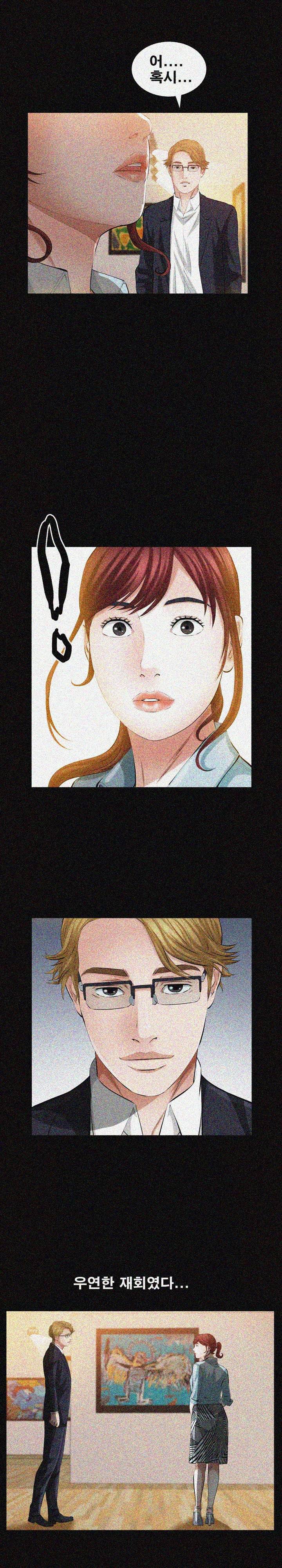 타인의 여자 - 28화 4