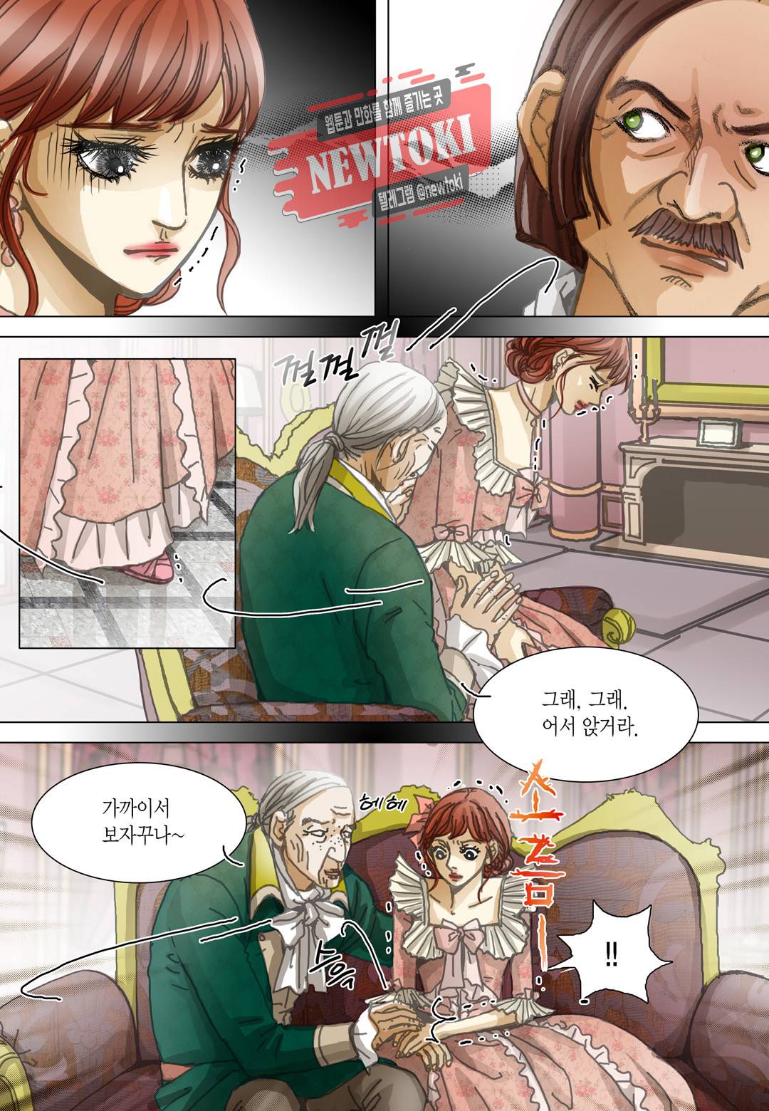 군주의 여인(컬러연재) 63화 3