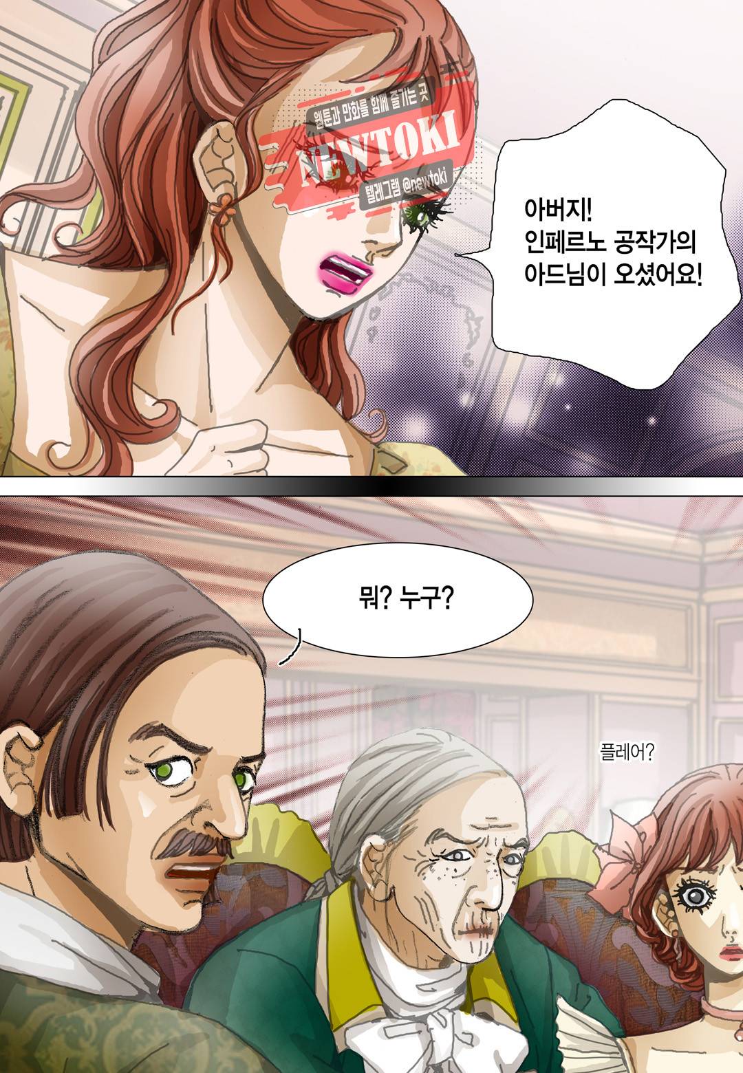 군주의 여인(컬러연재) 63화 6
