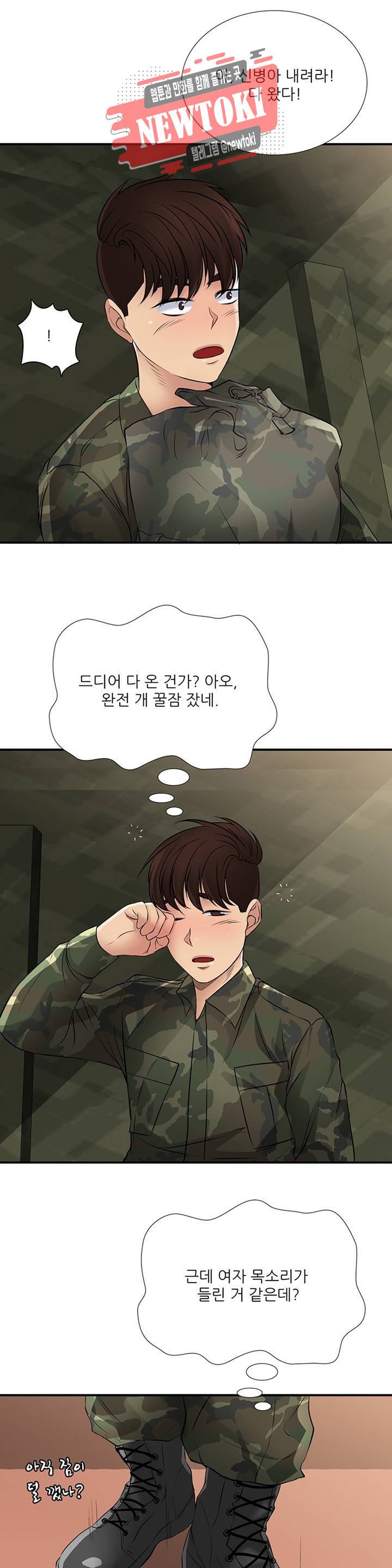 섹시한 전우들 193화 -혼자는 질려- 1