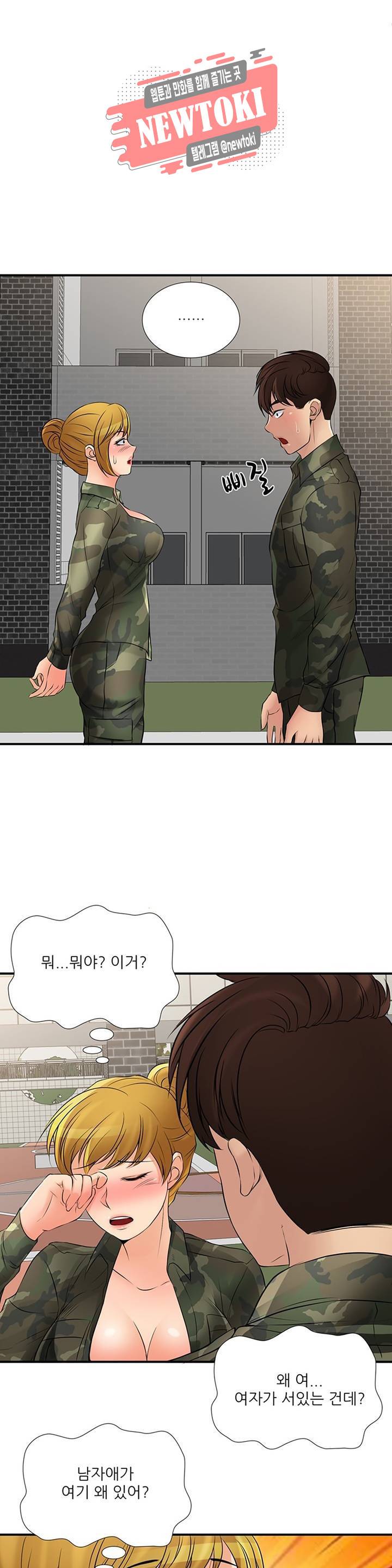 섹시한 전우들 193화 -혼자는 질려- 3