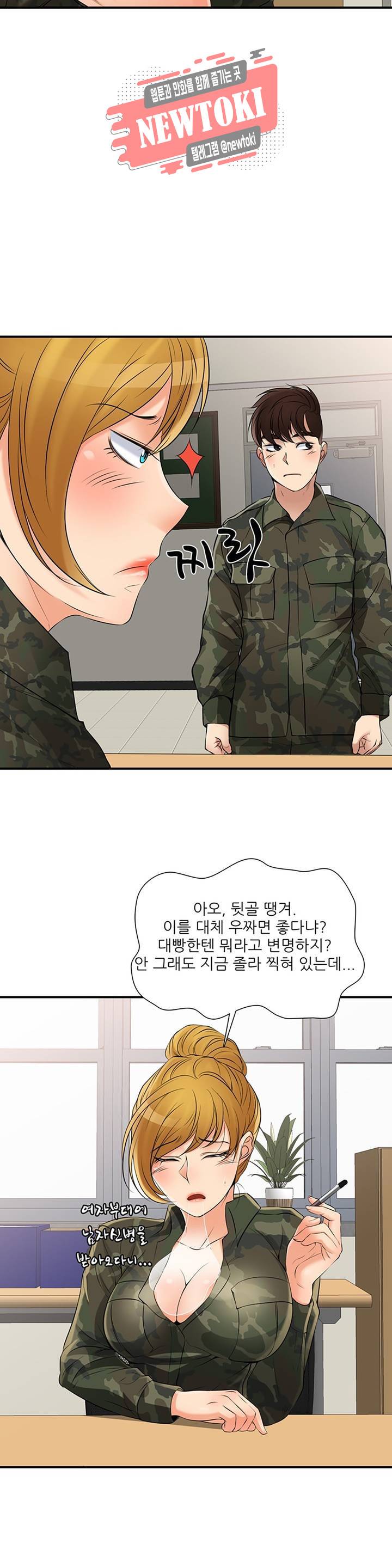 섹시한 전우들 193화 -혼자는 질려- 7