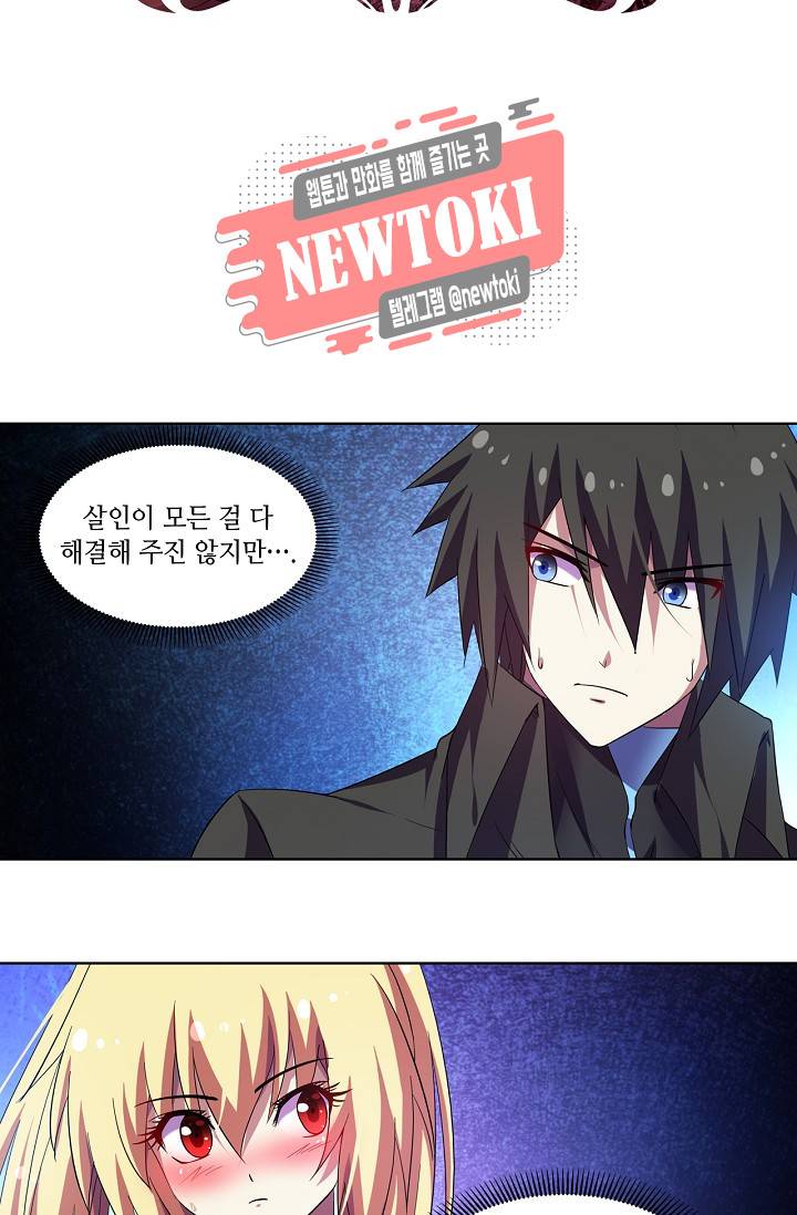 성검의 신전 94화 2