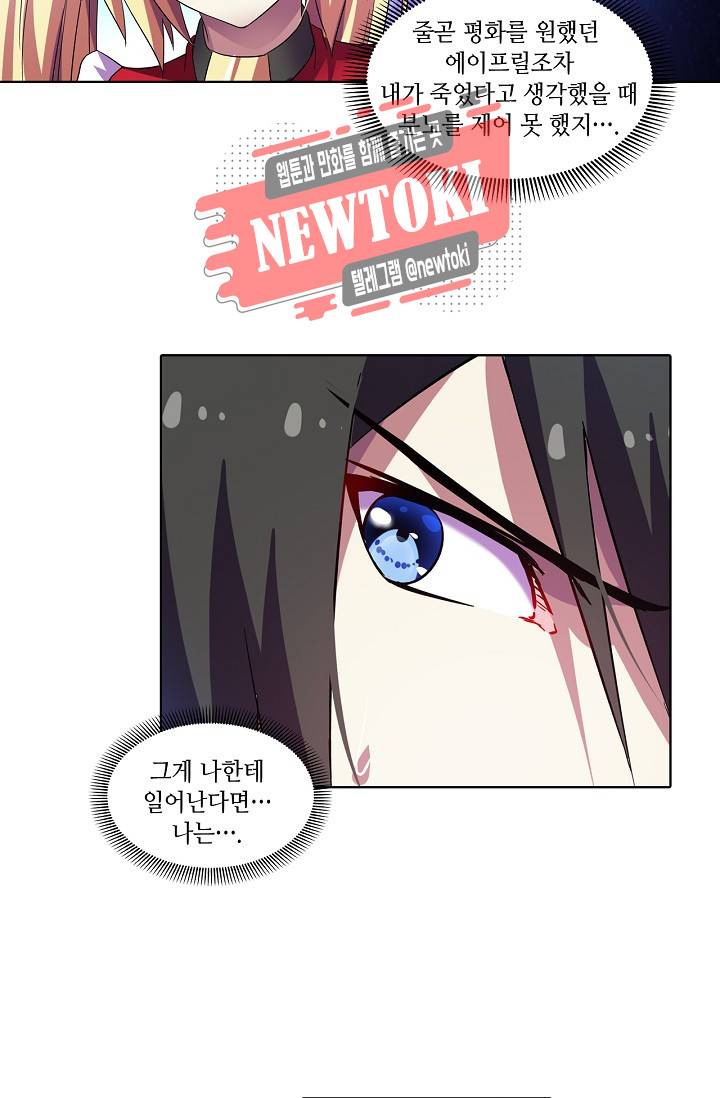 성검의 신전 94화 3