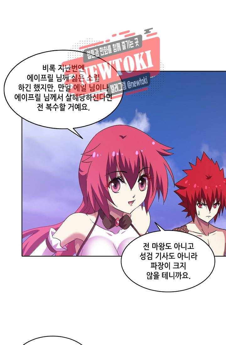 성검의 신전 94화 5