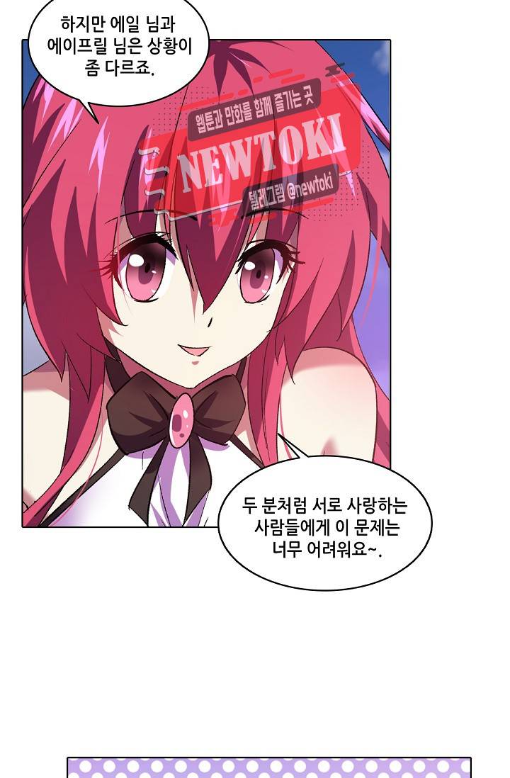 성검의 신전 94화 6