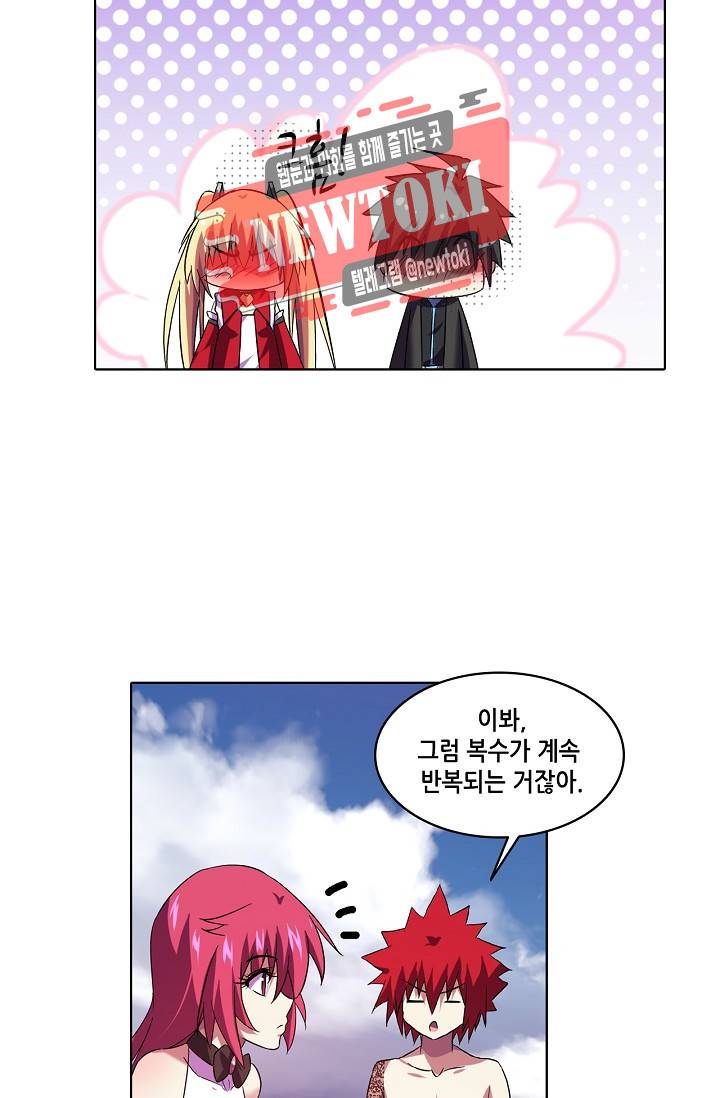 성검의 신전 94화 7