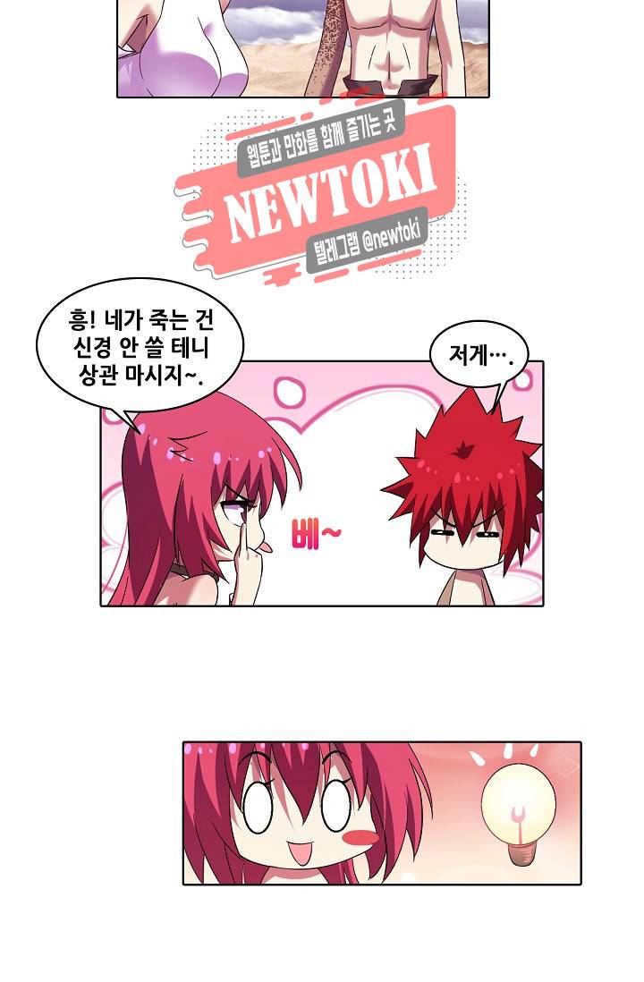 성검의 신전 94화 8