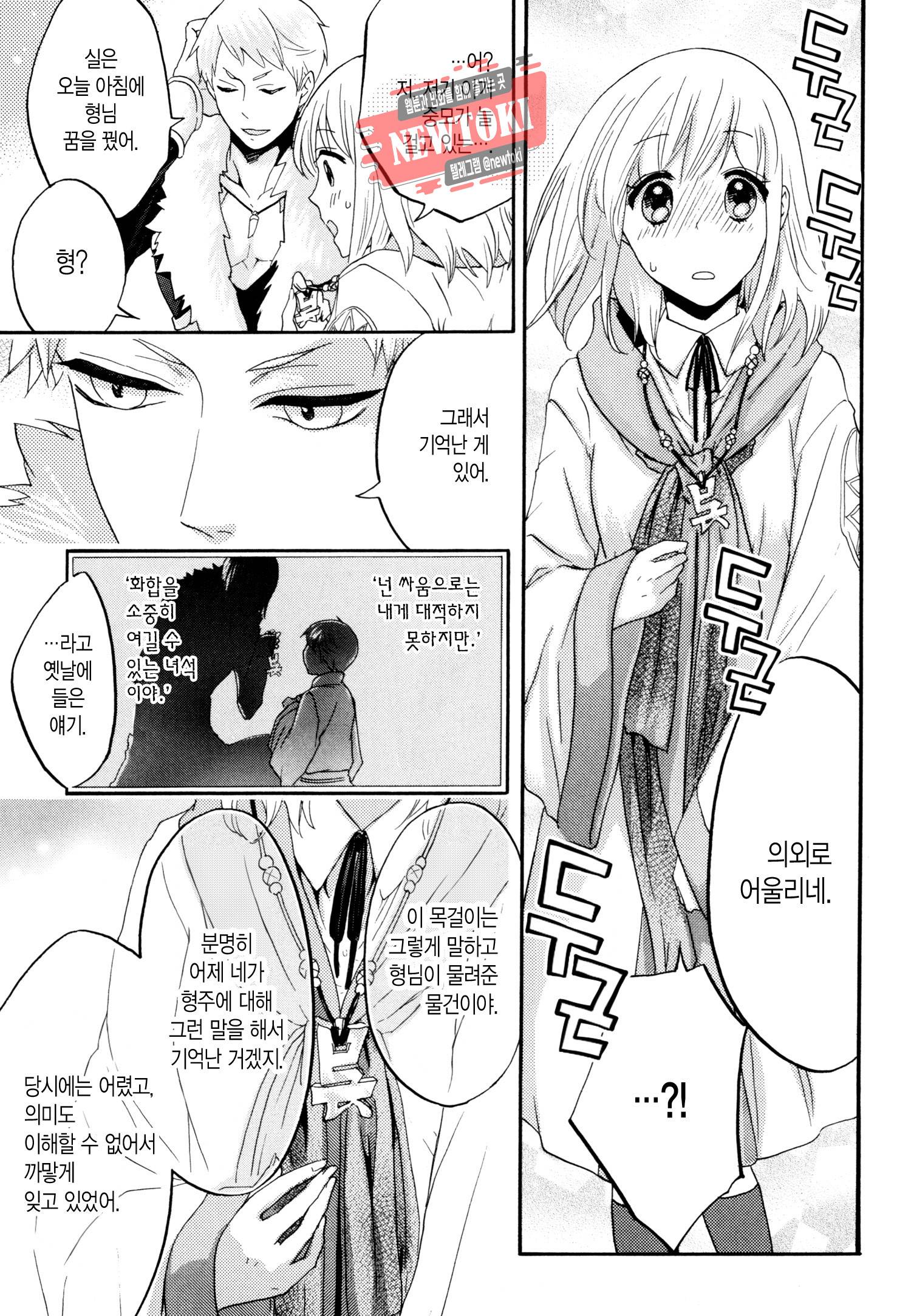 삼국연전기 54화 16