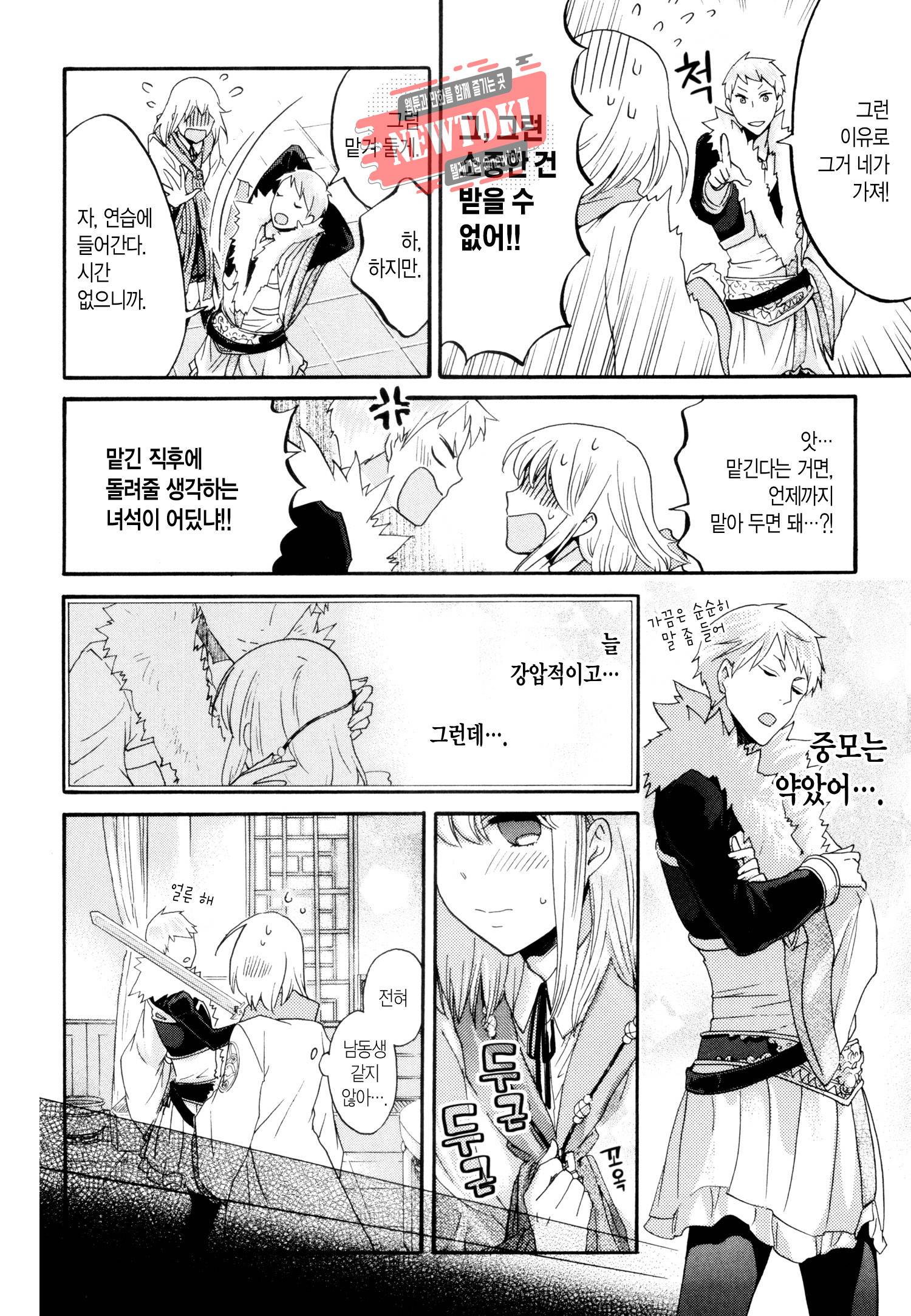 삼국연전기 54화 17