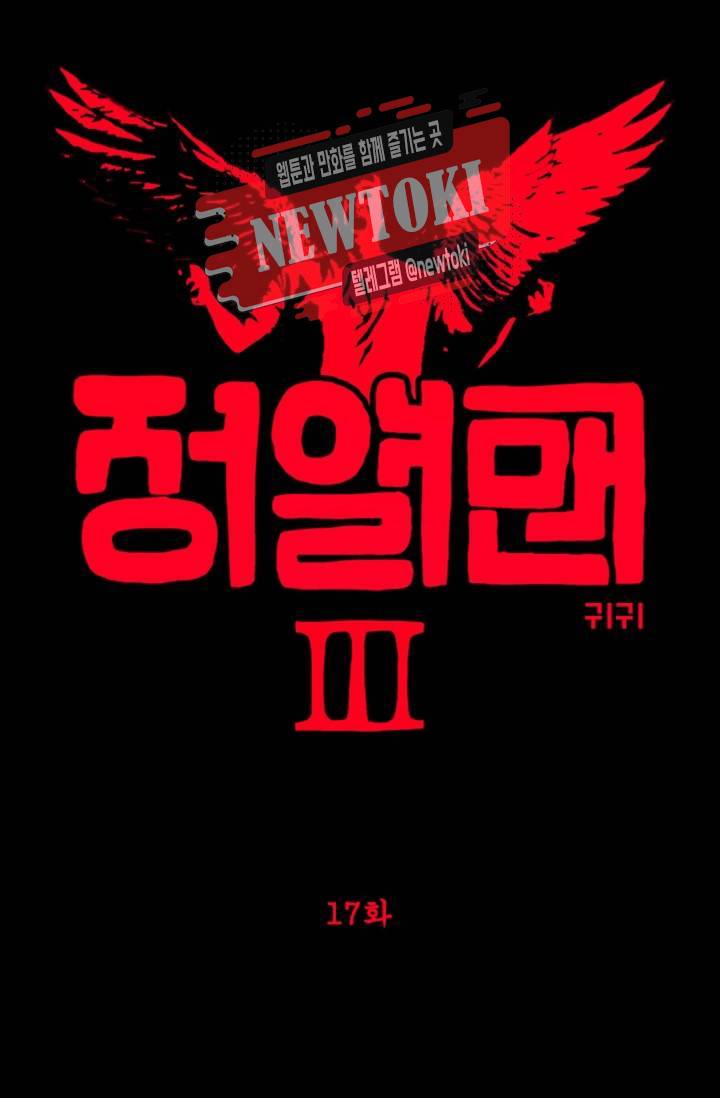 정열맨 시즌3  17화 1
