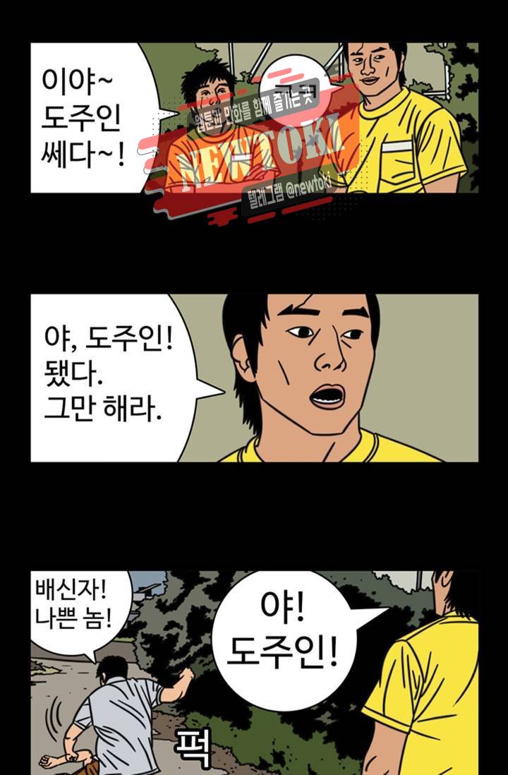 정열맨 시즌3  17화 7