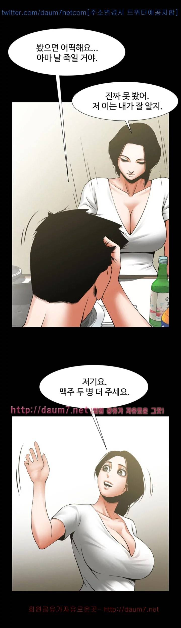여친공유 21화 2