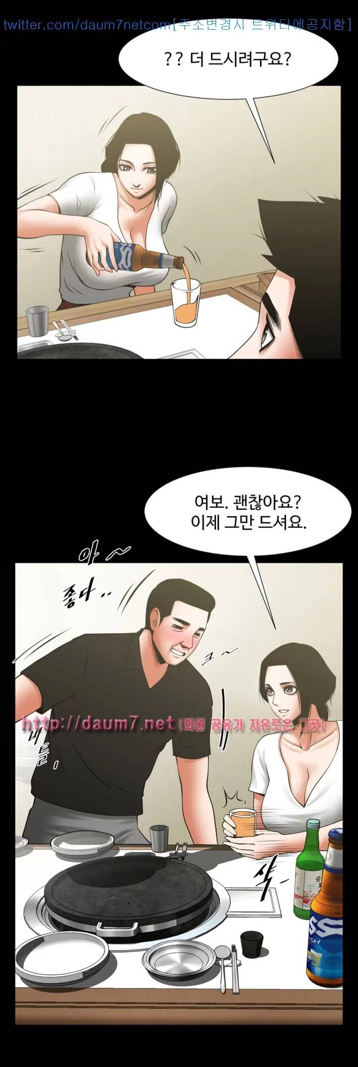 여친공유 21화 3