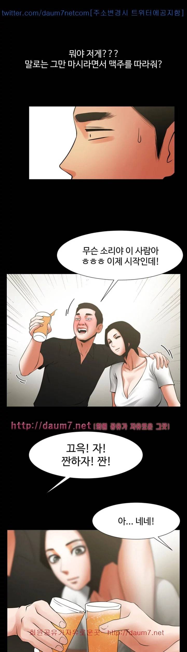 여친공유 21화 4