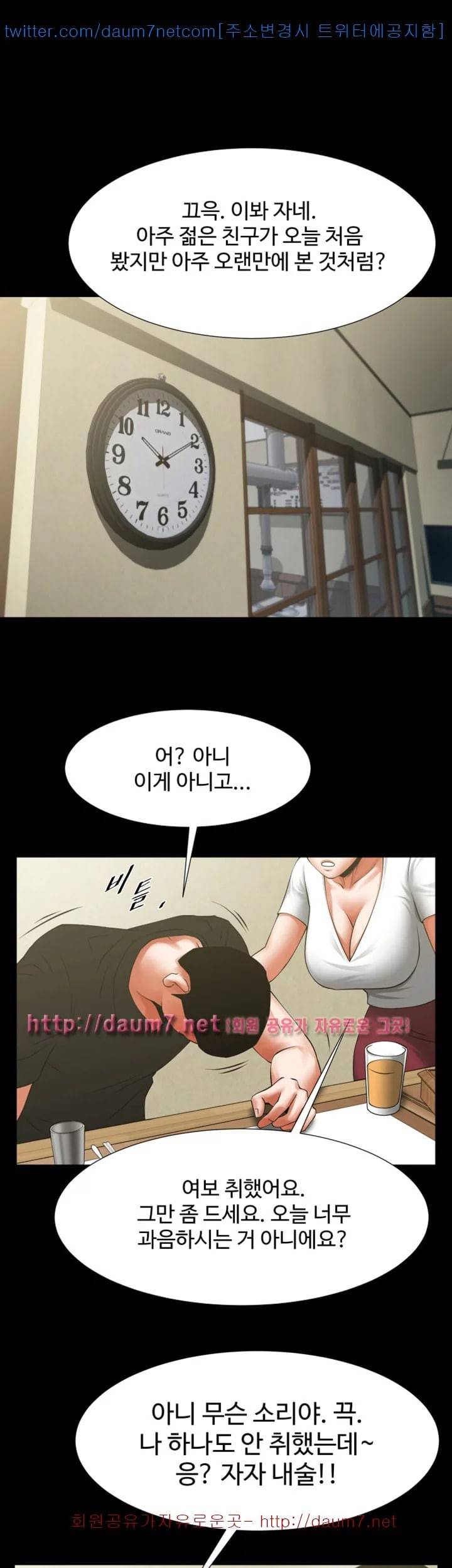 여친공유 21화 7
