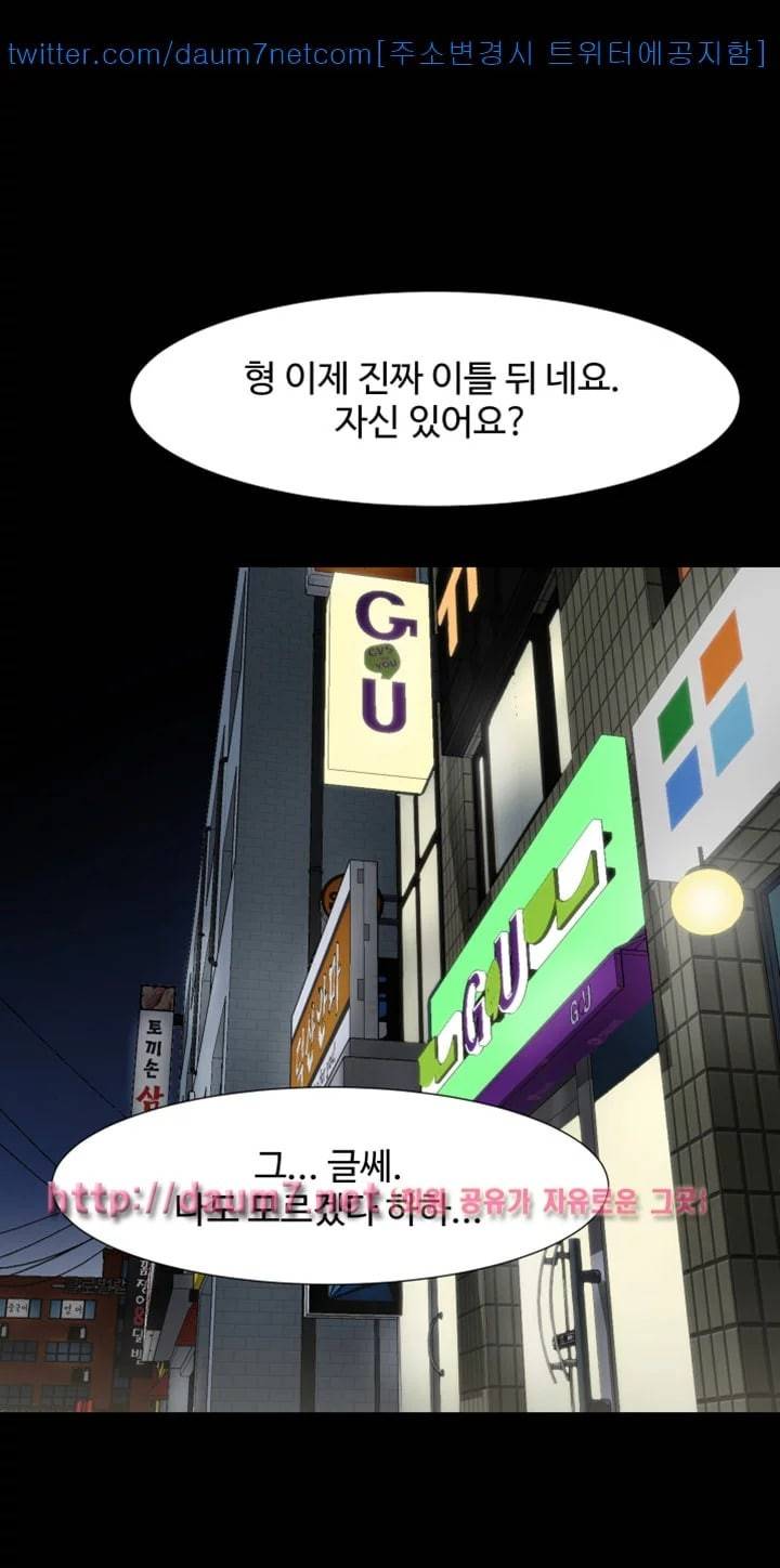 여친공유 31화 1