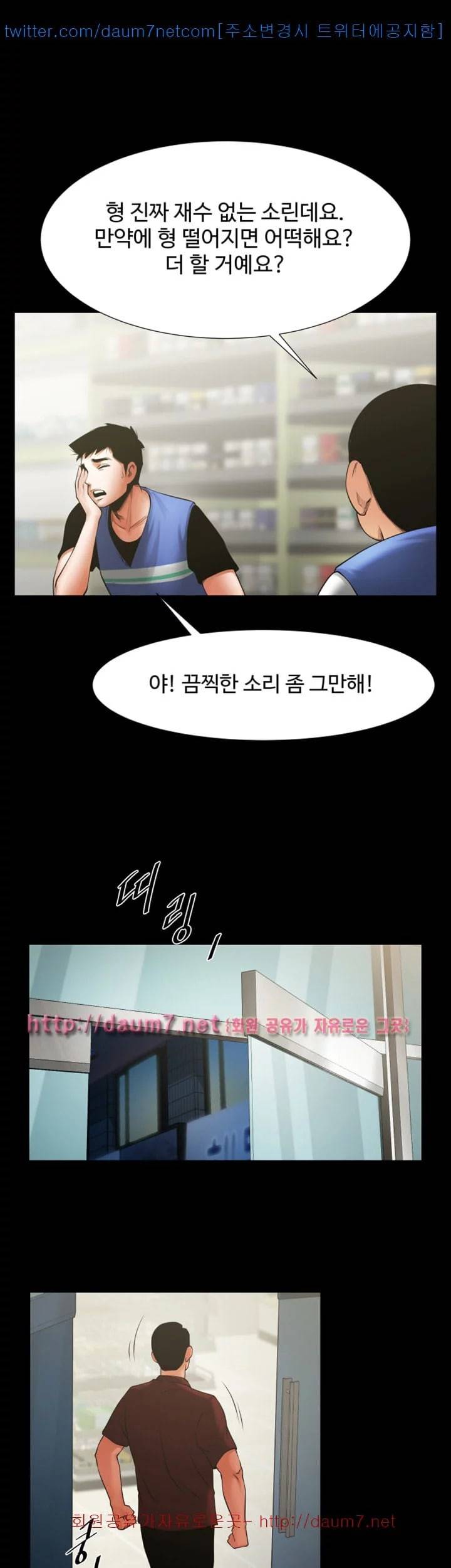 여친공유 31화 2