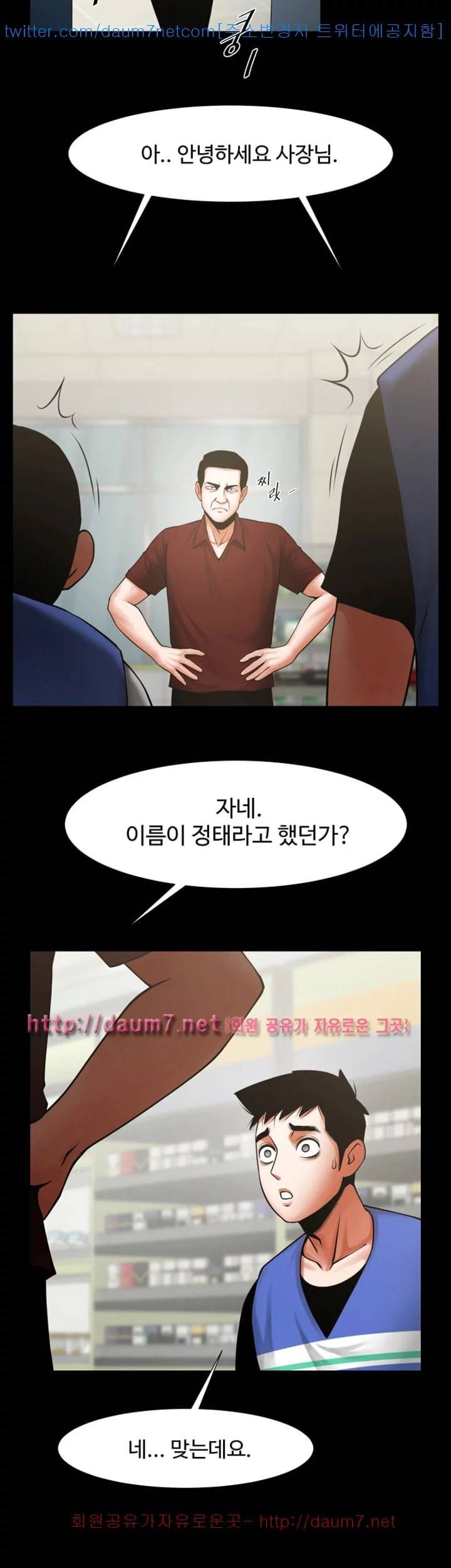여친공유 31화 3