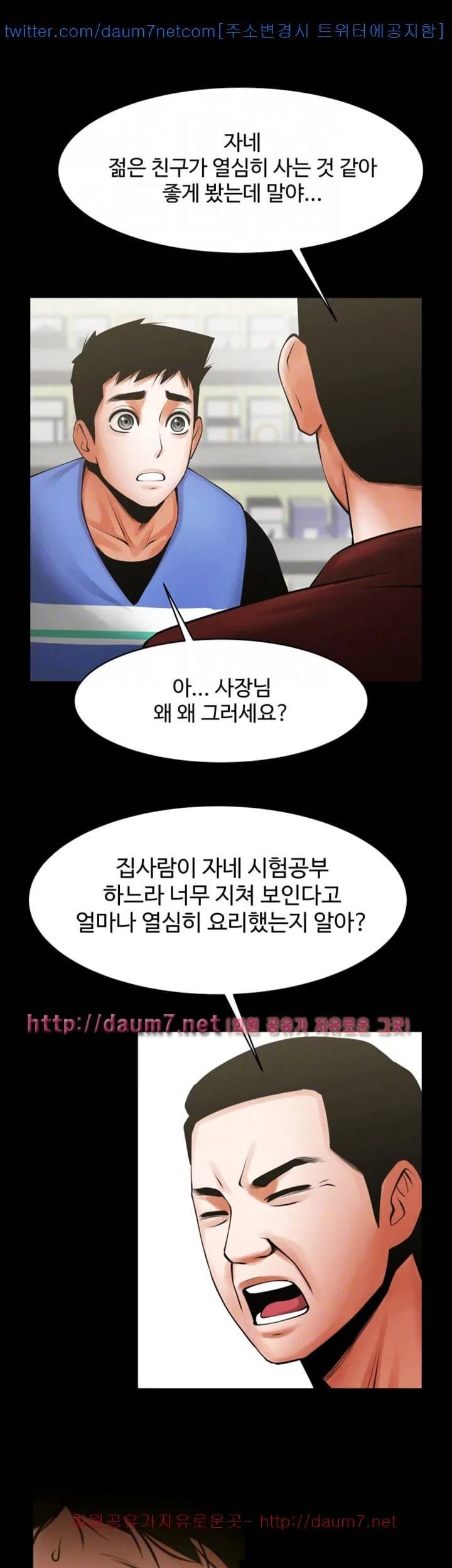 여친공유 31화 6