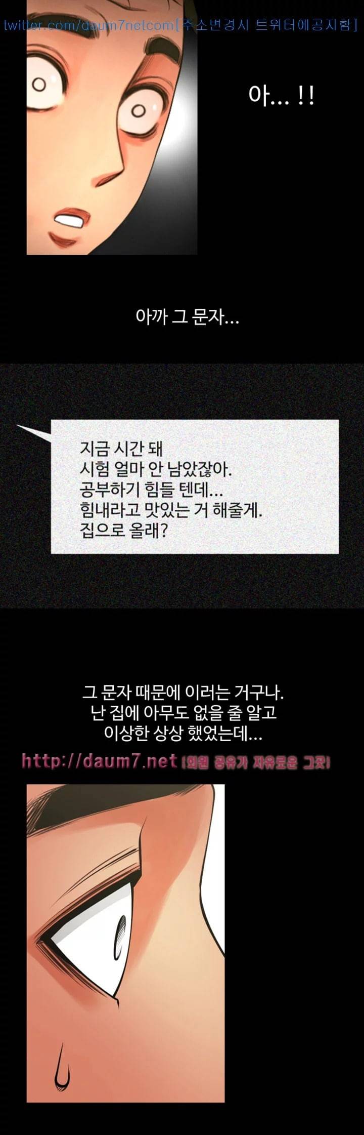 여친공유 31화 7