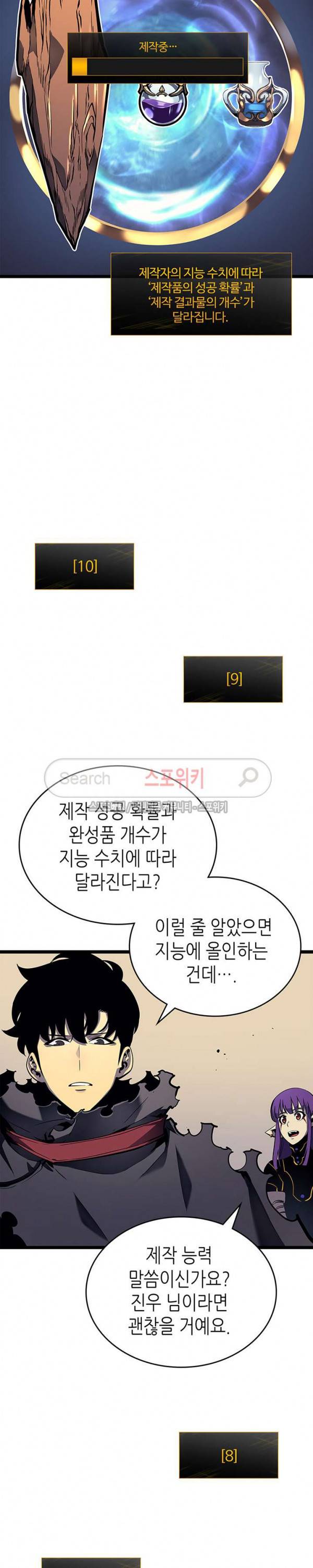 나 혼자만 레벨업 88화 5