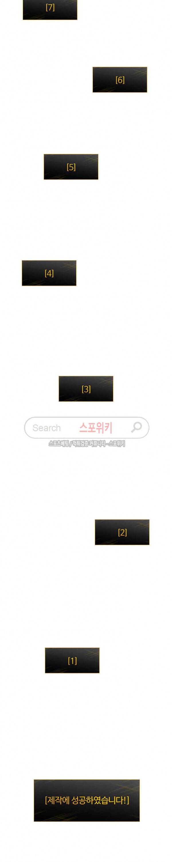 나 혼자만 레벨업 88화 6