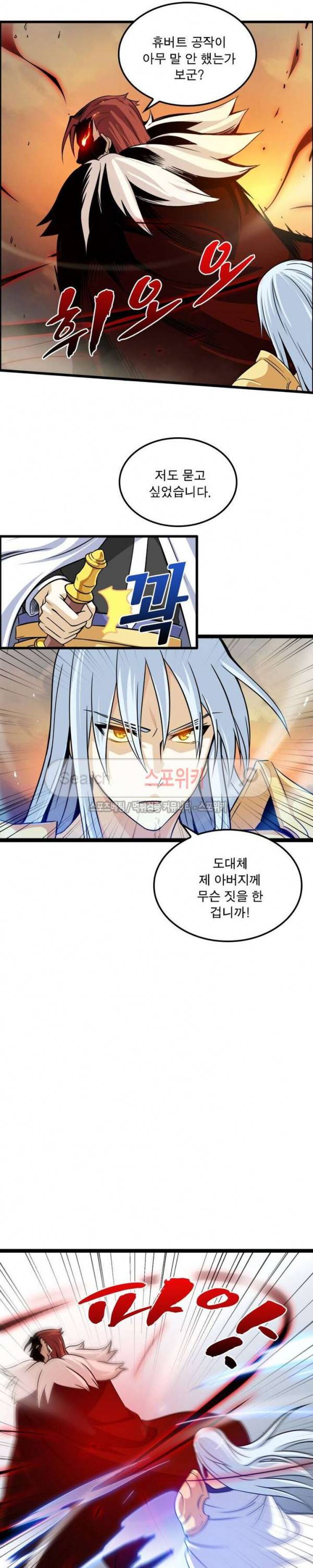 이세계가 체질입니다 37화 3