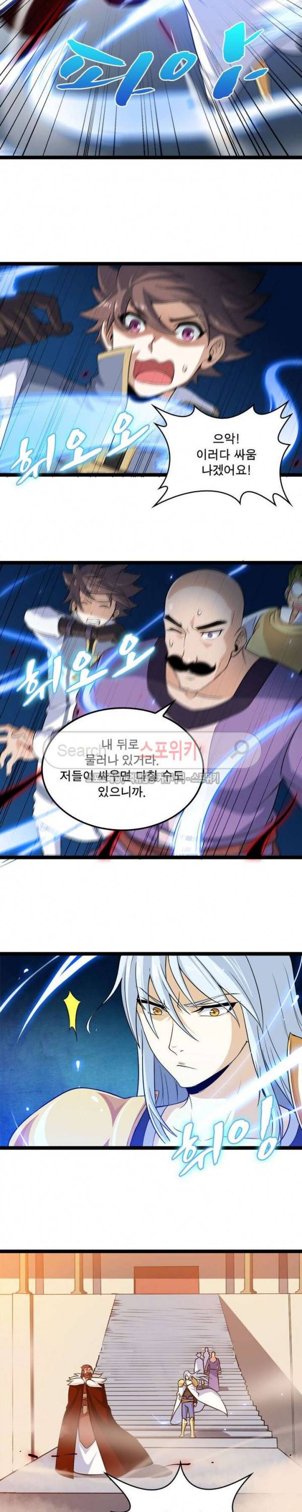 이세계가 체질입니다 37화 4